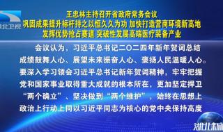 新年贺词2024完整版