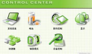 如何保养笔记本电池 如何保养笔记本电池