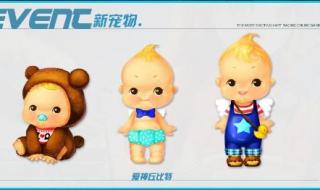 qq飞车宠物爱神丘比特